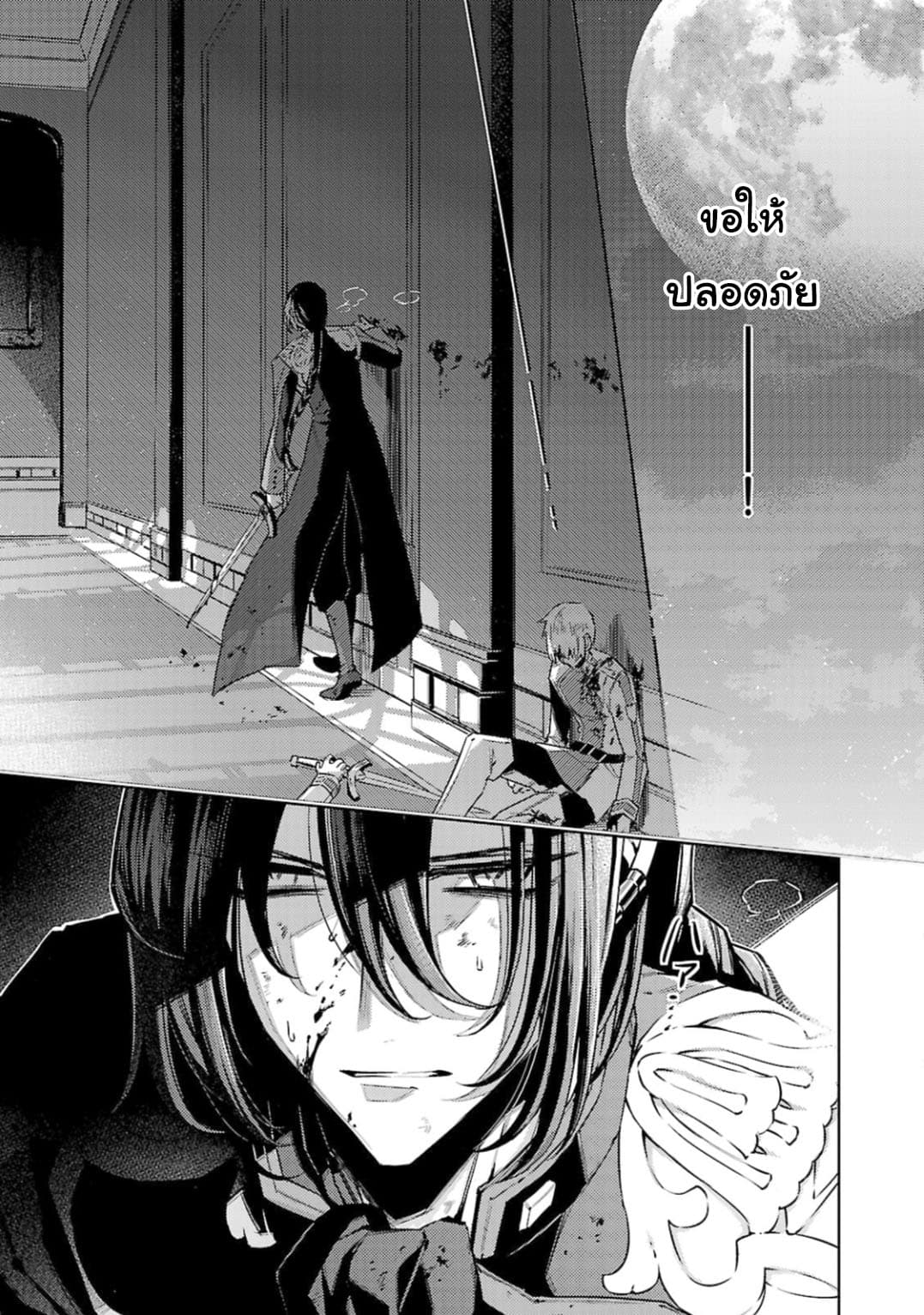 Hanayome no Yangotonaki Jijou 9-9