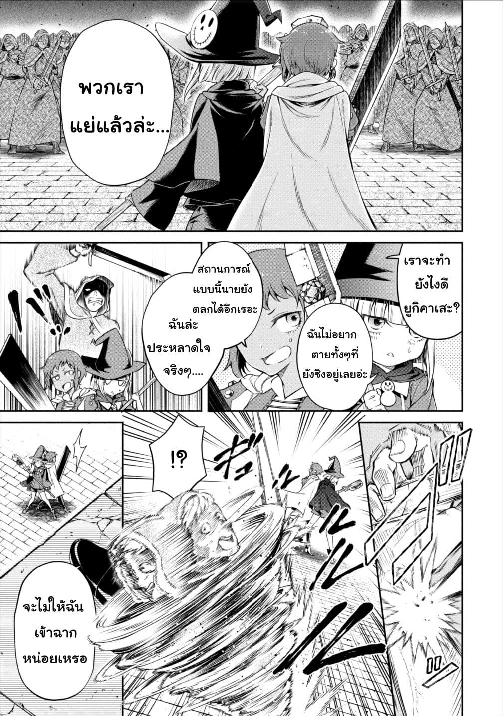 Maou-sama Retry! 8-8