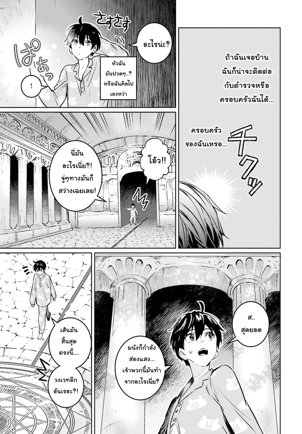 Hametsu no Madou Ou to Golem no Ban Kisaki 1-1