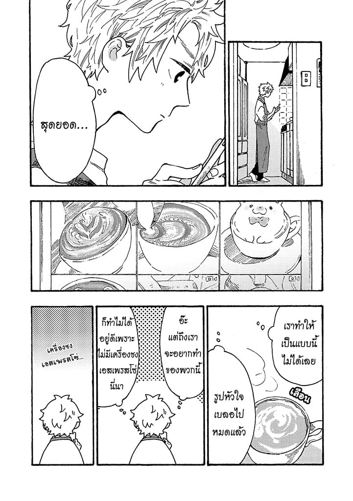Hiru to Yoru no Oishii Jikan 9-9