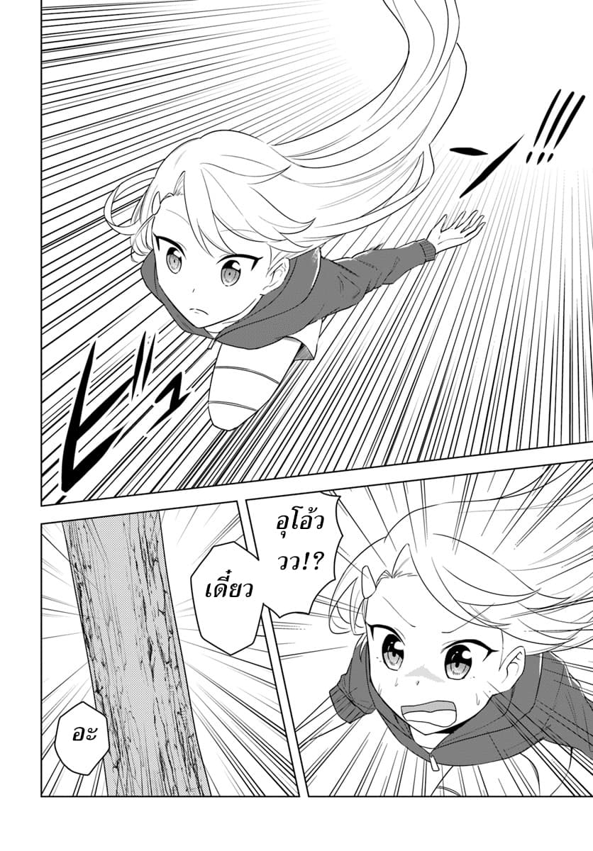 Eiyuu no Musume Toshite Umarekawatta Eiyuu wa Futatabi Eiyuu o Mezasu 15-ฝึกพิเศษกลางดึก