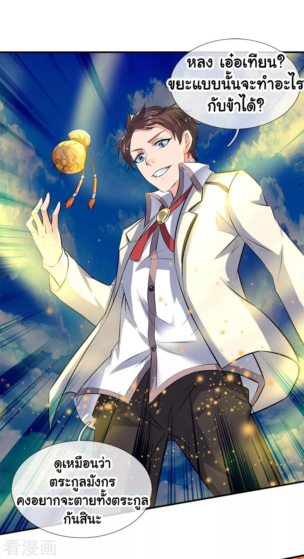 Wan Gu Shen Wang 15-15