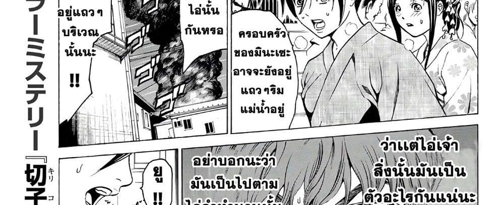 Kyoryuu Senki 1-คำสารภาพ