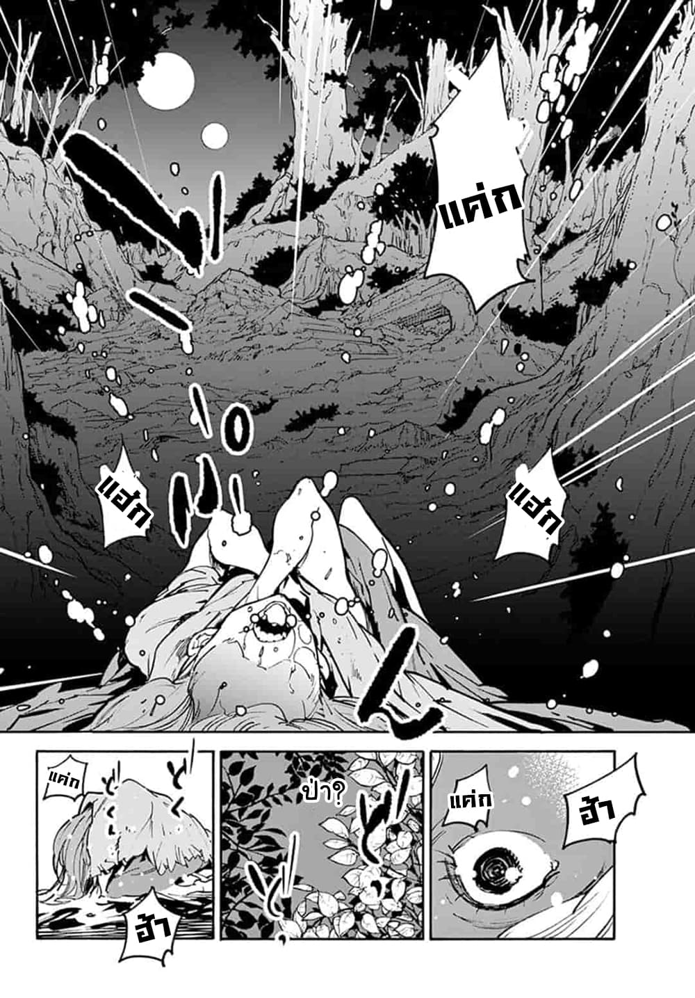 Ninkyou Tensei - Isekai no Yakuza-Hime - องค์หญิงยากูซ่าต่างโลก 1-ยากูซ่าผู้ที่ถูกเรียกว่ามังกร