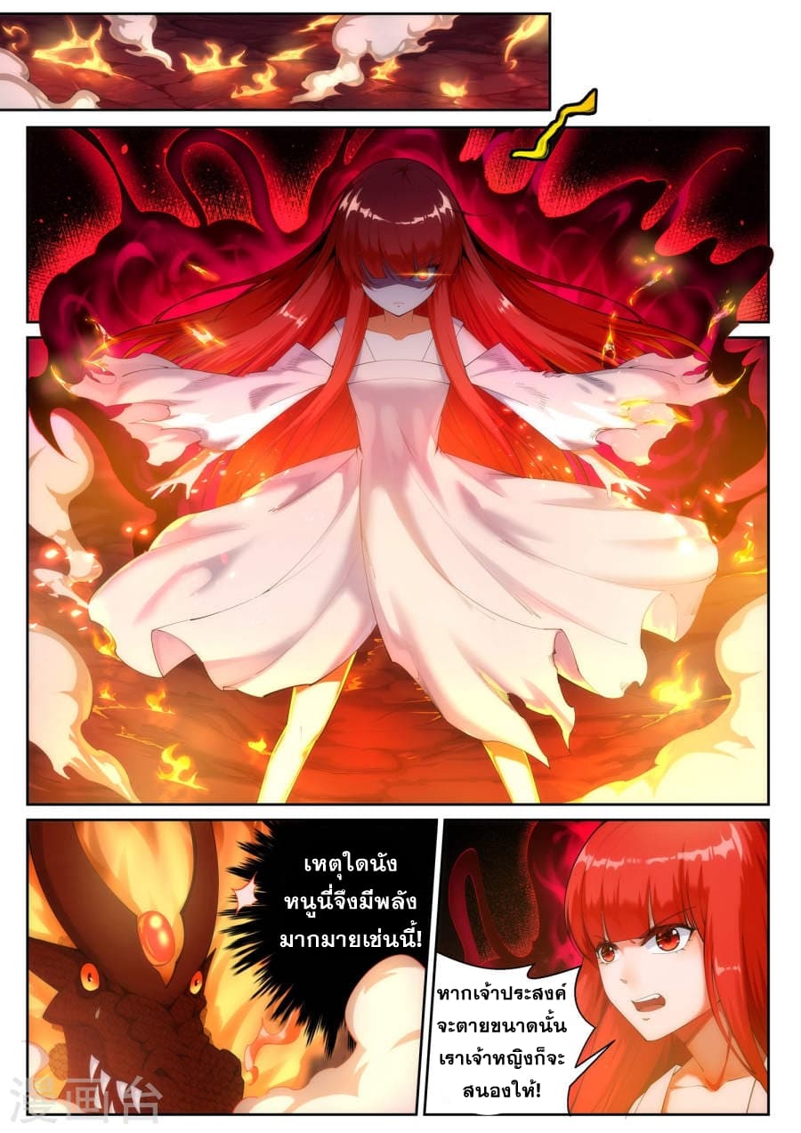 Against the Gods อสูรพลิกฟ้า 45-45
