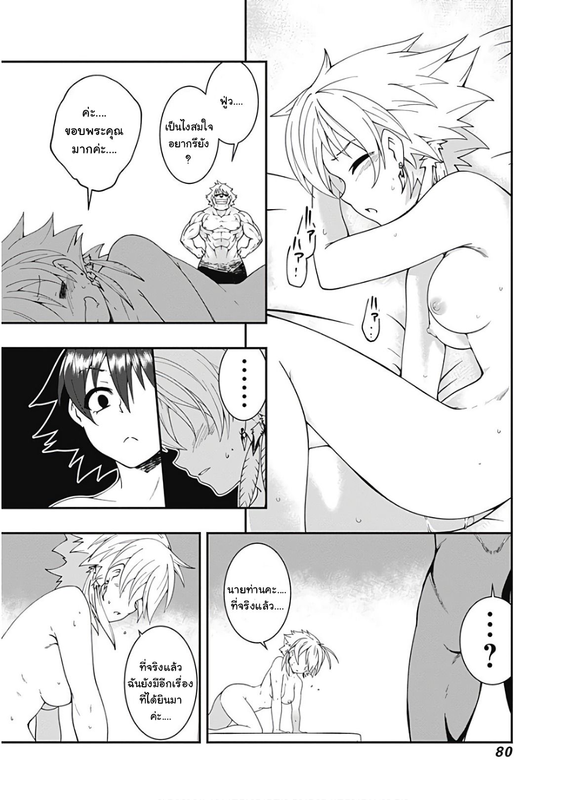 Jichou shinai Motoyuusha no Tsuyokute Tanoshii New Game ไม่อดกลั้นอีกต่อไปแล้วโว้ย! อดีตผู้กล้าสุดแกร่งจะขอสนุกไปกับการเริ่มต้นเกมส์ใหม่ 27-27