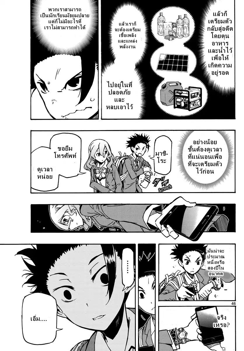 Gofun-go no Sekai 1-1