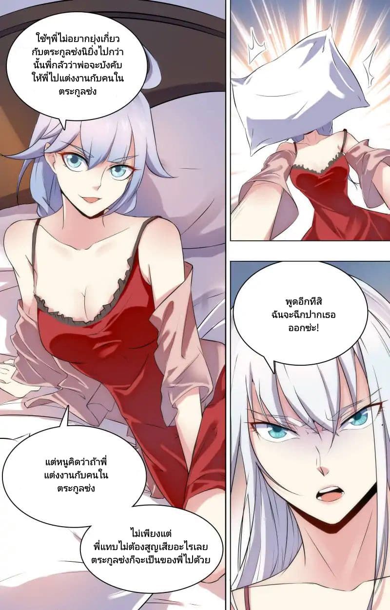 The Strongest War God 19-19