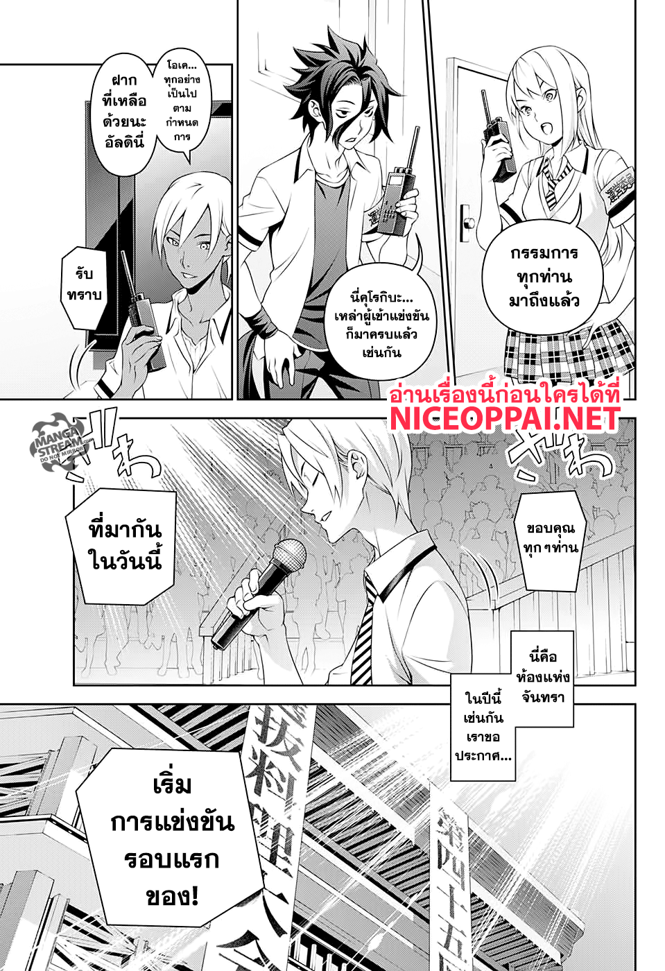 Shokugeki no Soma ~Le Dessert~ 1-Present ~Genzai~