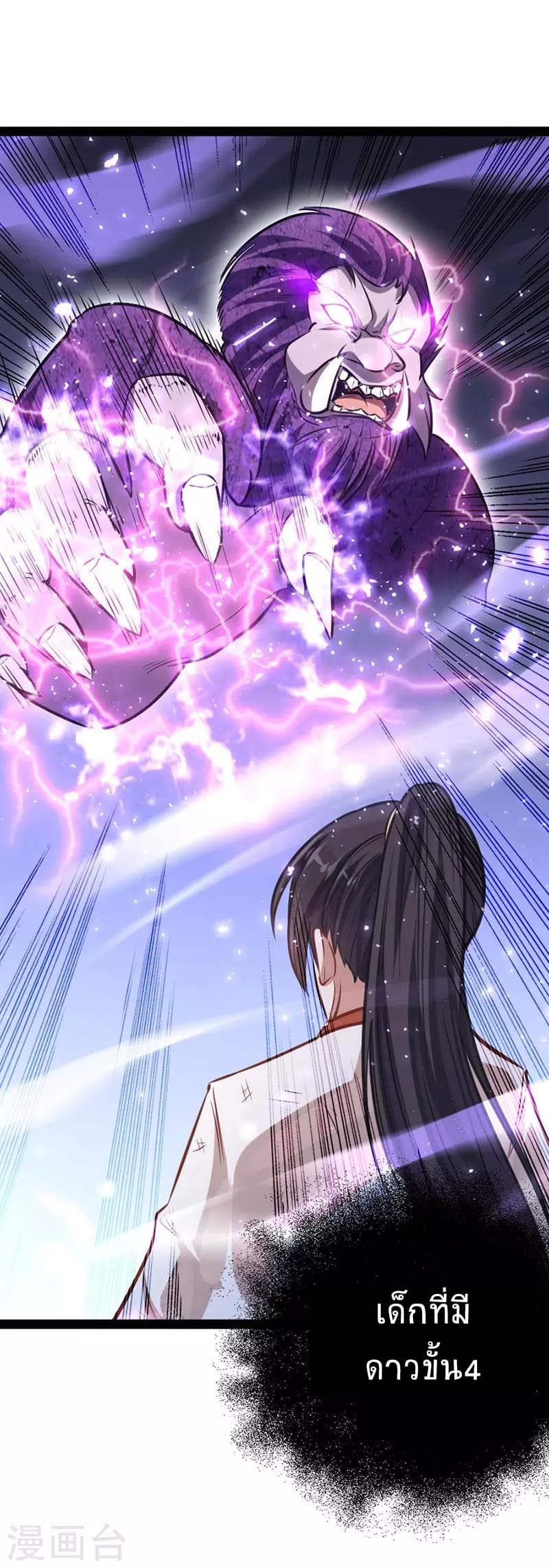 Return of Divine Emperor 14-14