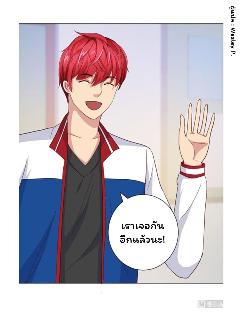 Metropolitan Supremacy System ระบบพระเจ้า 49-49