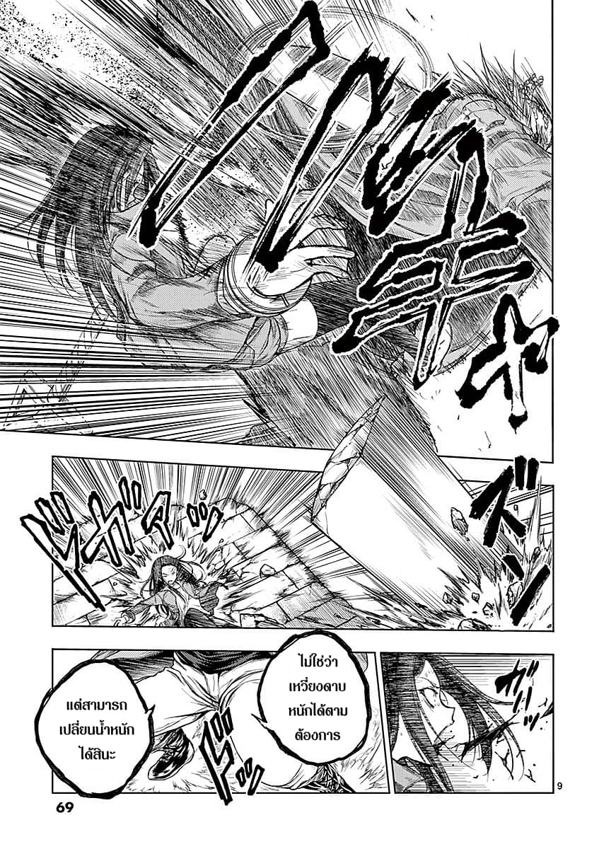 Battle in 5 Seconds After Meeting 41-คิเรียว อาสึกะ