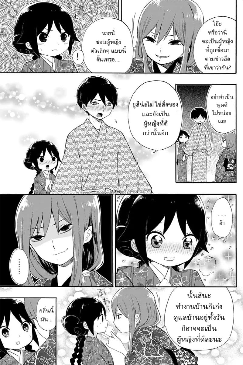 Taishou Otome Otogibanashi  เรื่องเล่าของสาวน้อยยุคไทโช 11-ผู้หญิงนิสัยไม่ดี