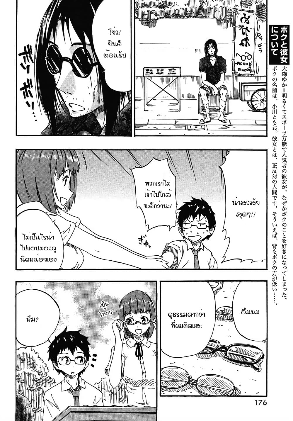 Glamorous 3-3