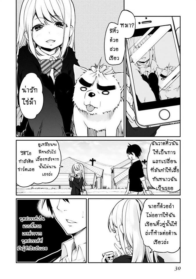 Oroka na Tenshi wa Akuma to Odoru 5-5