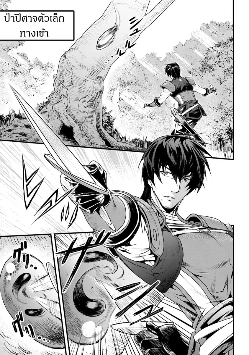 Yakudatazu Skill ni Jinsei o Sosogikomi 25-nen, Imasara Saikyou no Boukentan Midori Kashi no Akira 1-1