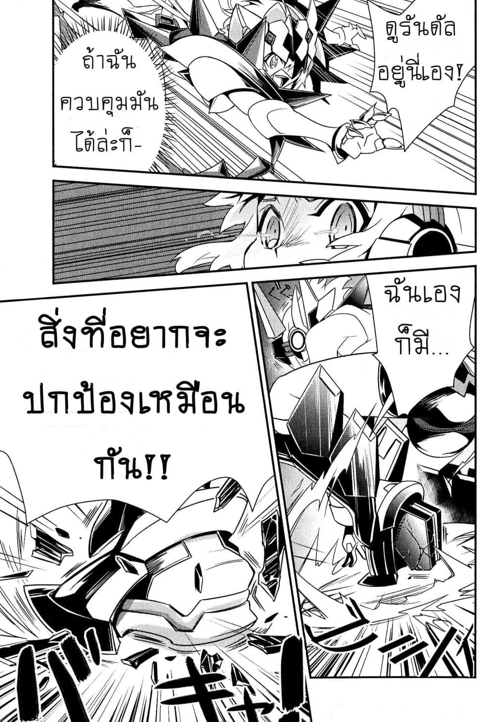 Senki Zesshou Symphogear 4-4