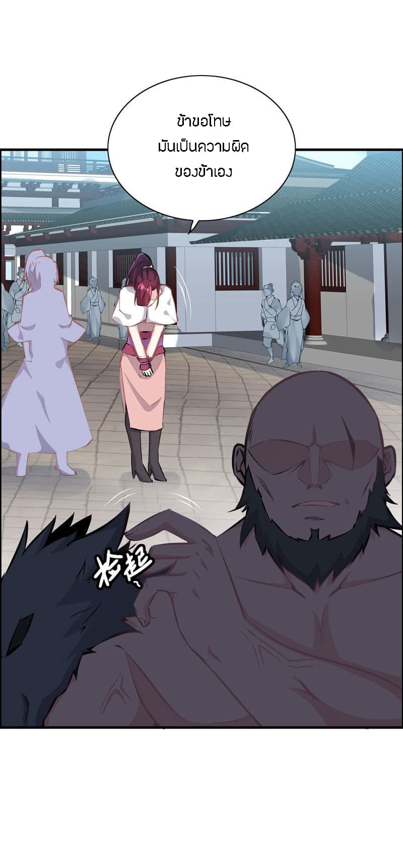 Vengeance of the Heavenly Demon 5-5