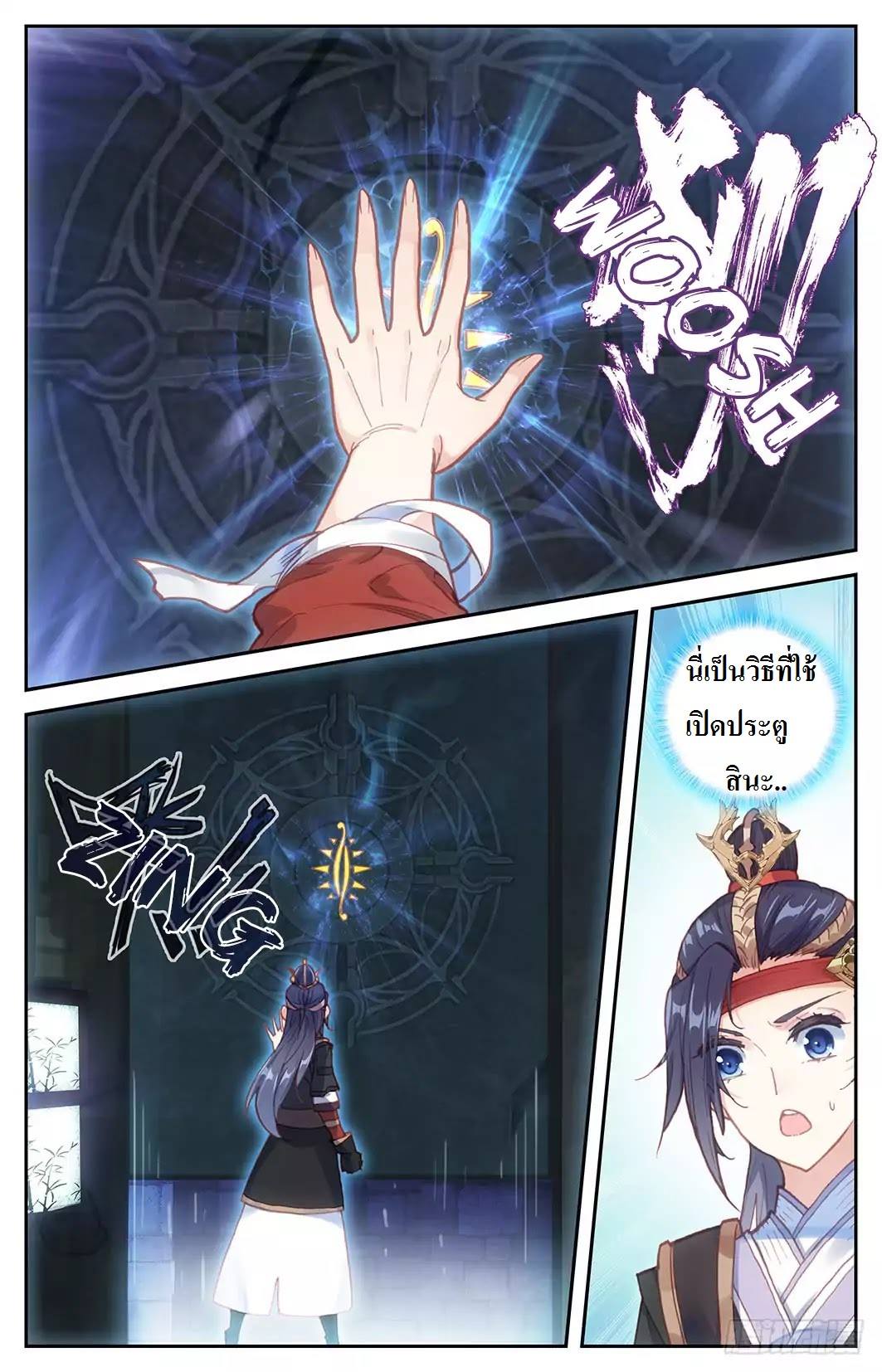 The Heaven's List 7-7