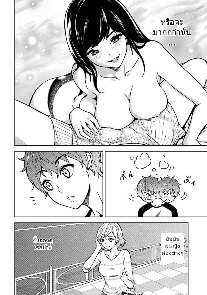 Ore no Genjitsu wa Ren'ai Game?? ka to Omottara Inochigake no Game datta 1-1