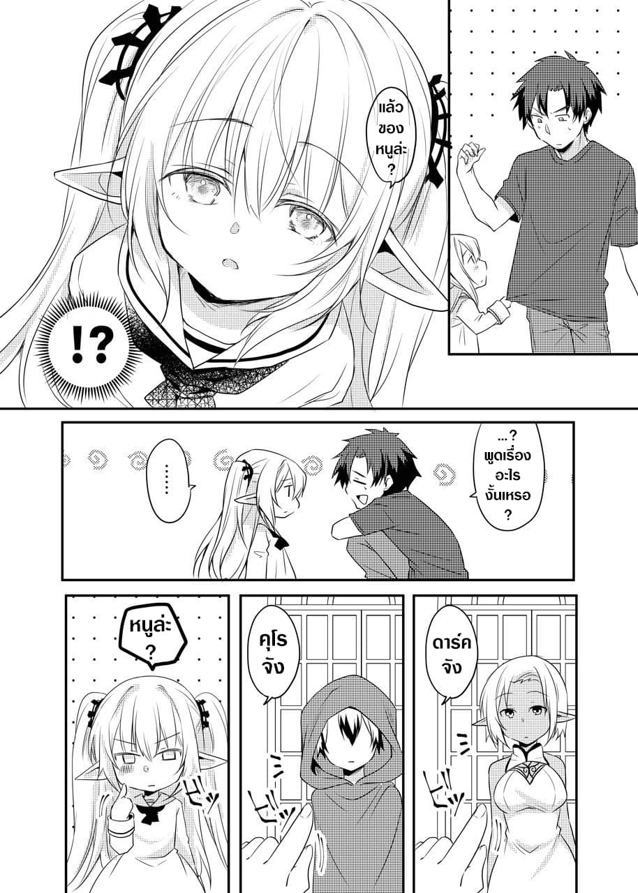 The Female Hero and the Shota Orc 19-19