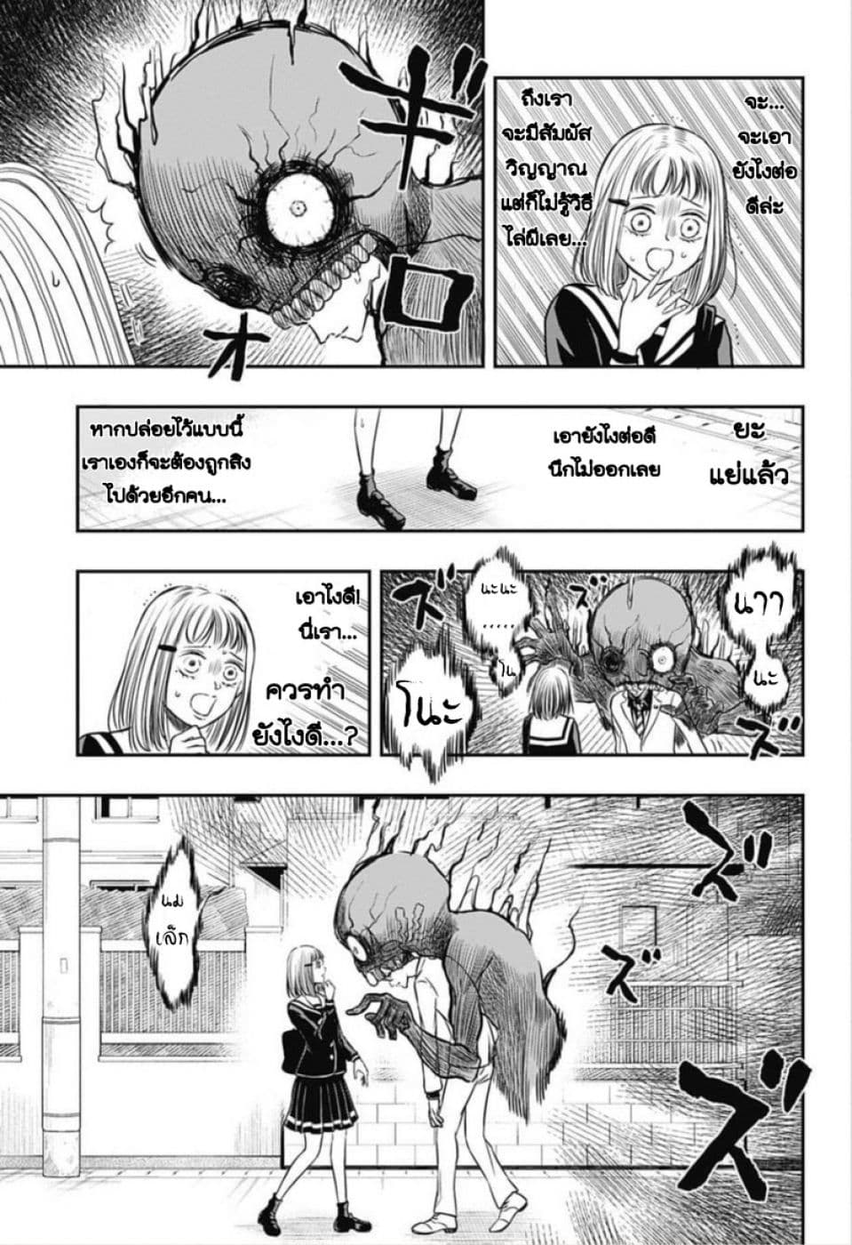 Mitama Security: Spirit Busters 1-1