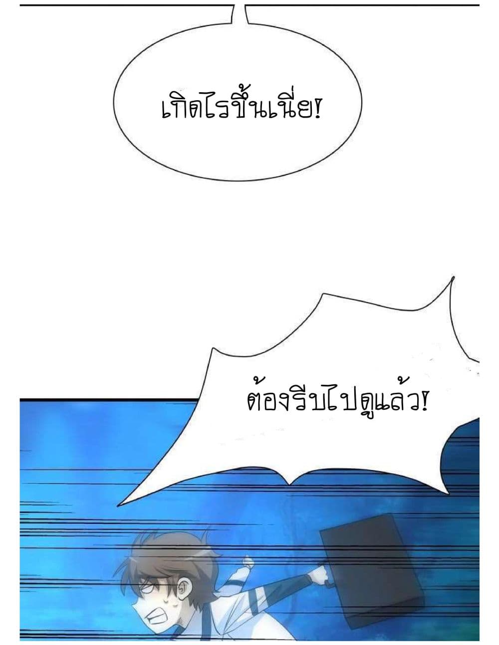 Reborn Doctor 4-4