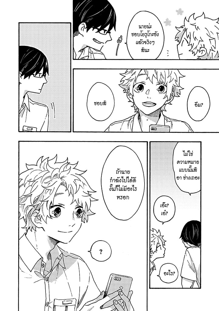 Hiru to Yoru no Oishii Jikan 3-3