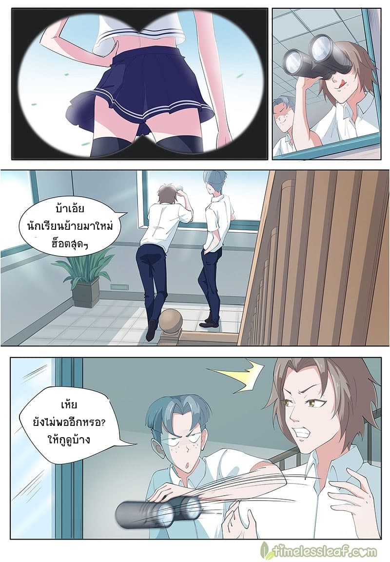 High School Taoist 4-4