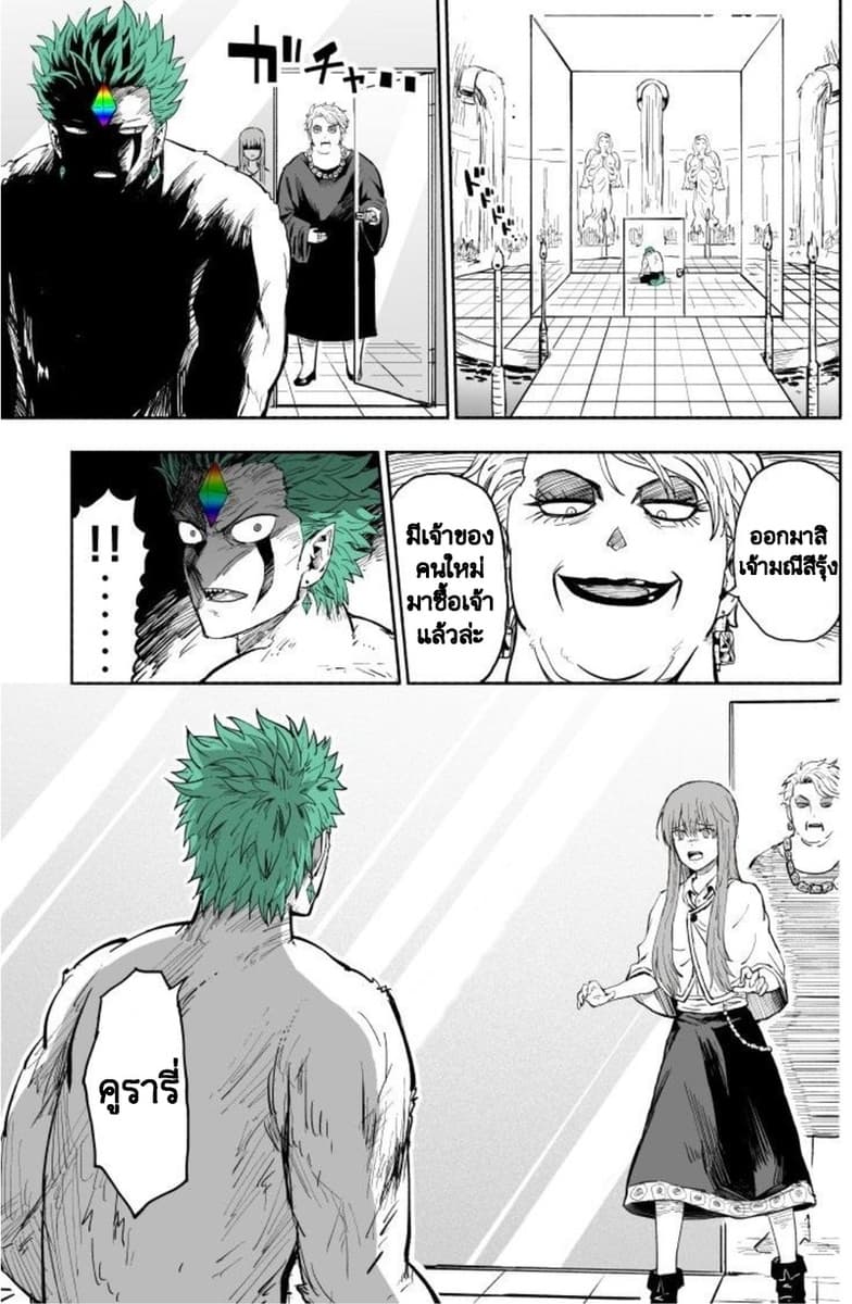 Rare Monster to Mukachina Shoujo 1-One Shot