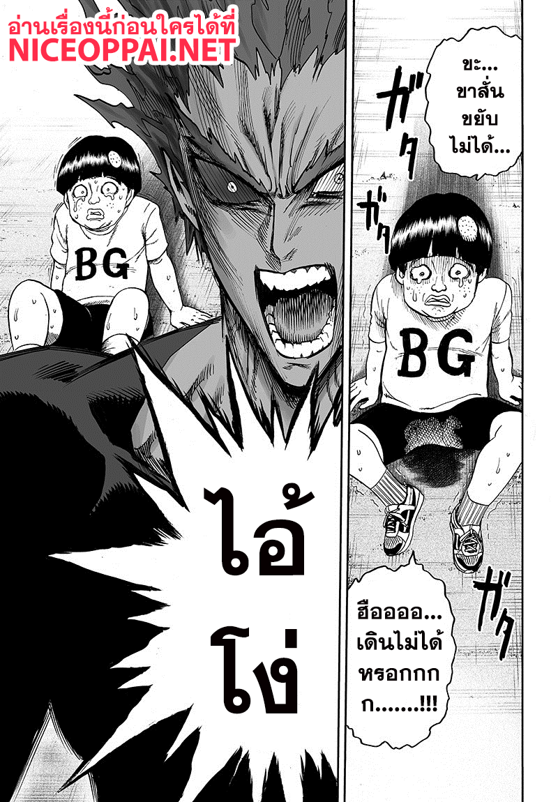One Punch Man 88-ลิมิเตอร์