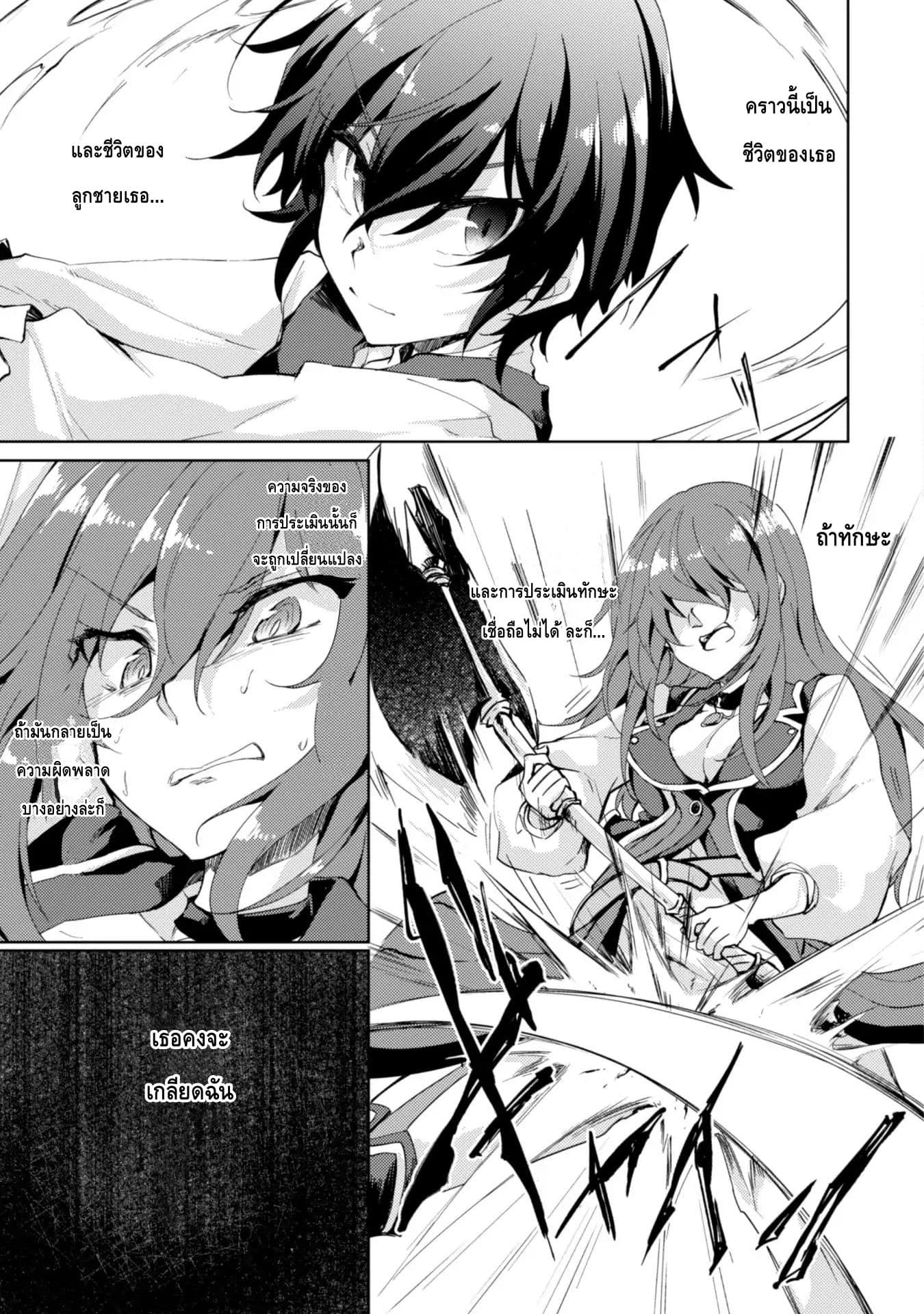 Moto Saikyou no Kenshi wa, Isekai Mahou ni Akogareru 3-3
