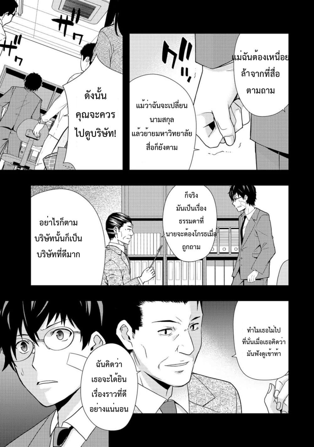 Dead Company 1-1