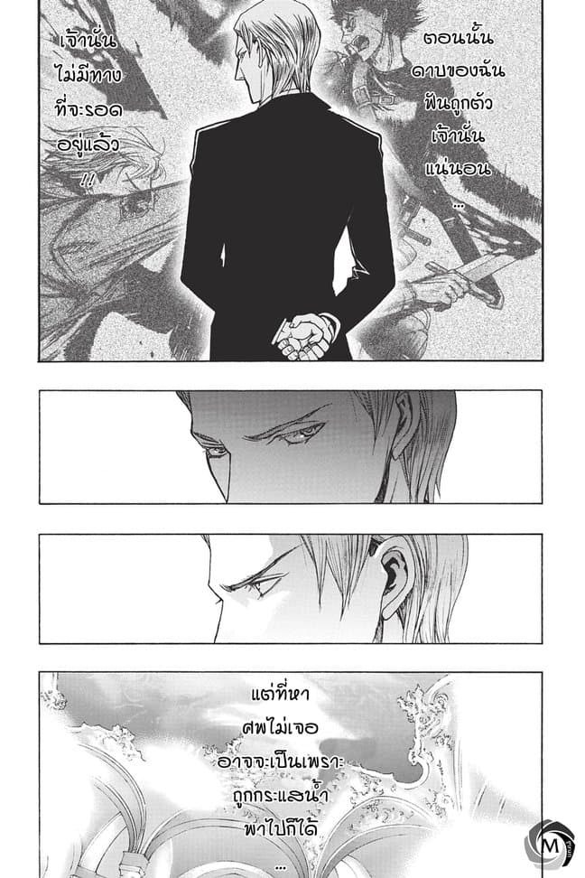 Attack on Titan - Before the Fall 33-เจ้าหญิงในกรงหลบหนี