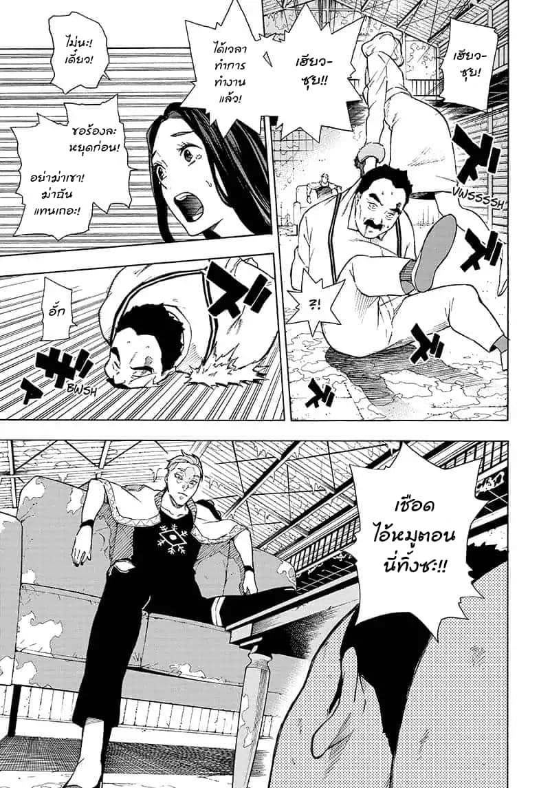 Tokyo Shinobi Squad พลพรรคนินจาโตเกียว 10-คนเดียวที่เข้าใจ