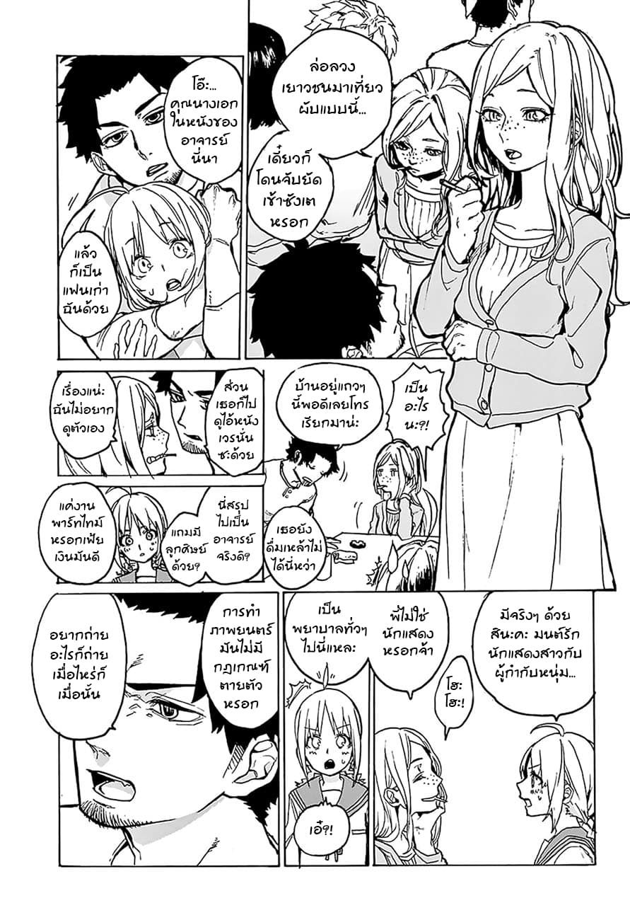 Asagaya Geijutu Koukou Eizouka e Youkoso 1-1
