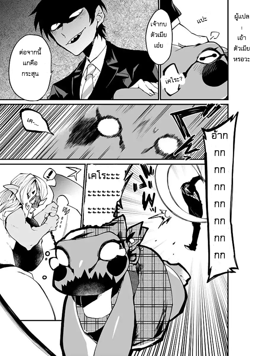 Dungeon Nursery 23-23