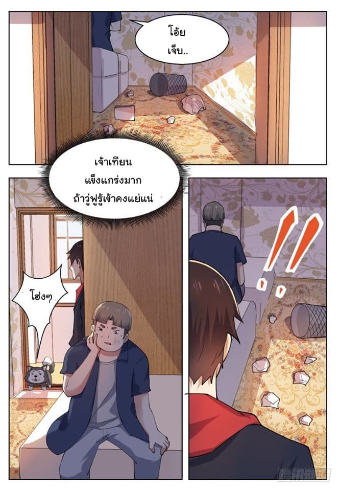 The Strongest God King มหาเทพไร้พ่าย 38-38