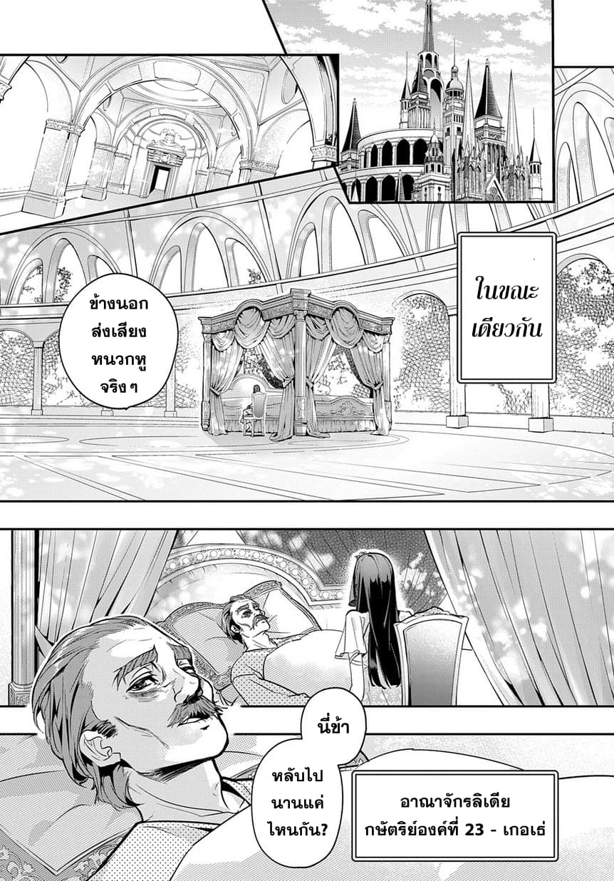 Hametsu no Oukoku อาณาจักรแห่งการล่มสลาย 4-เพลิงอเวจี