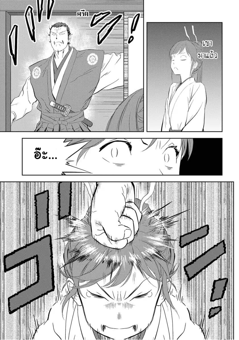 Sengoku Komachi Kuroutan: Noukou Giga 7-เก็บเกี่ยว