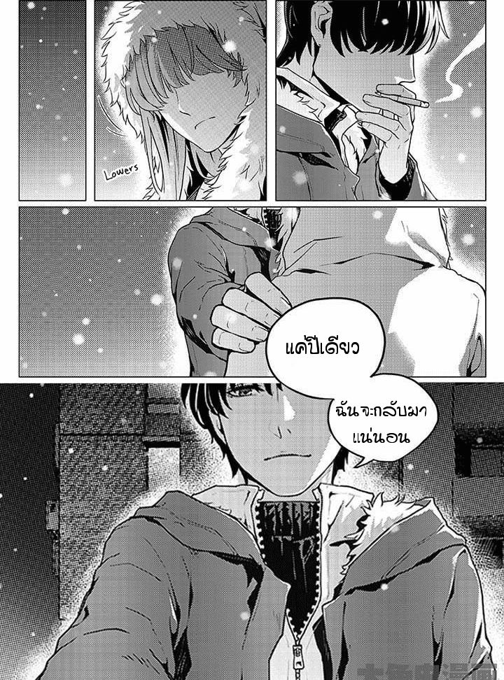 The King's Avatar 1-1
