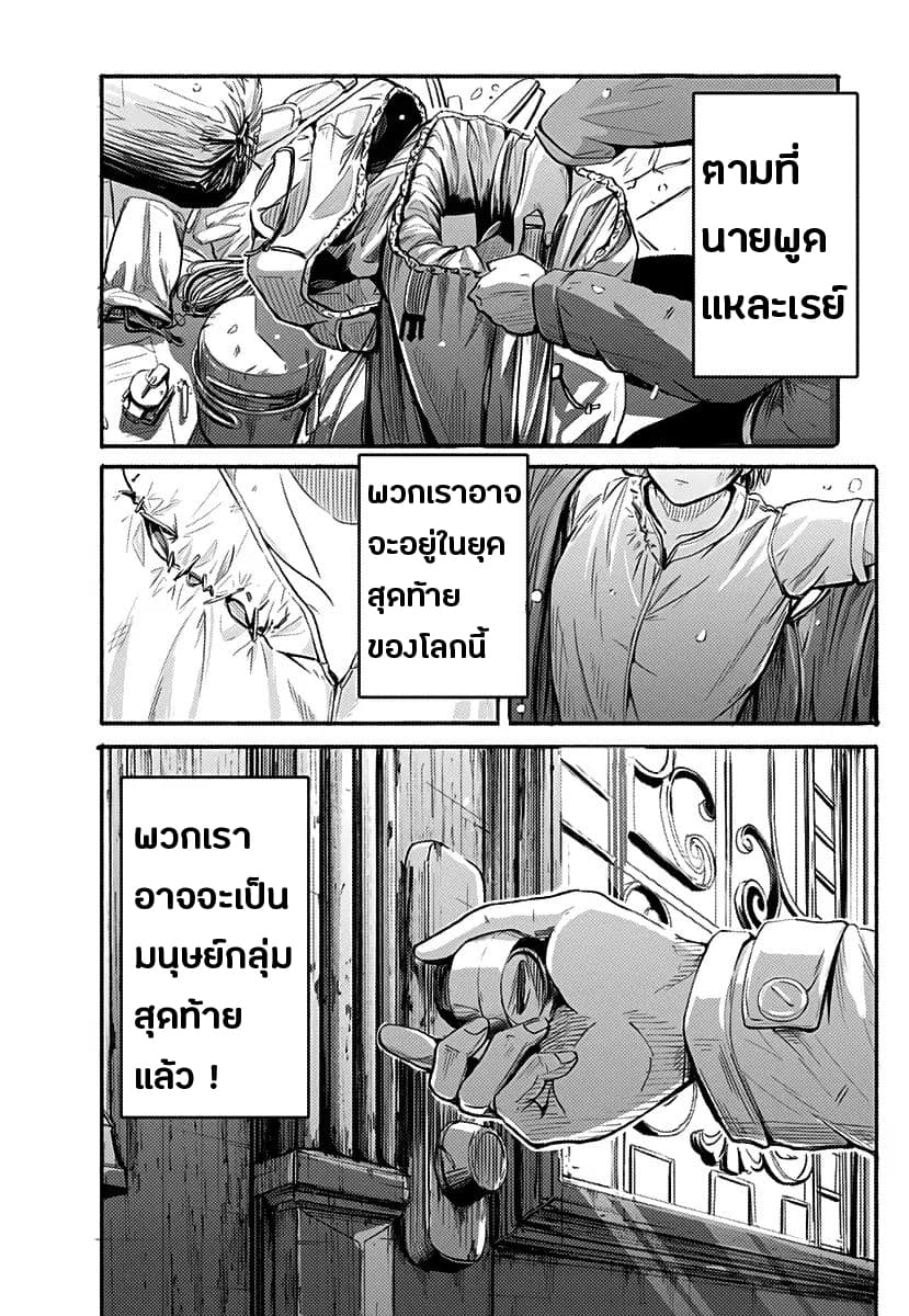 Alma 1-รอยเท้า