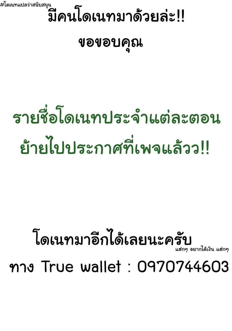 Suterare Yuusha wa Kitakuchuu ผู้กล้าที่ถูกทอดทิ้ง 2-2