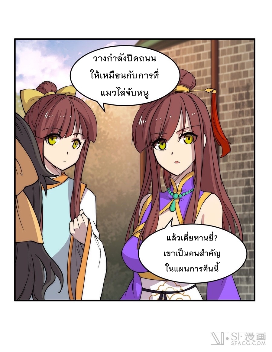 The Master of Martial Arts Retired Life ชีวิตหลังปลดเกษียณของปรมาจารย์แห่งศิลปะการต่อสู้ 34-34