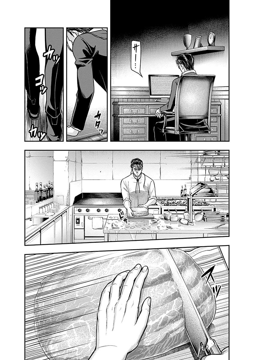 DINER 30-Sandra's Berry & Geisha MURCIÉLAGO (เบอร์รี่ของซานดรา & เกอิชา เมอร์ซีเอลาโก) (4)