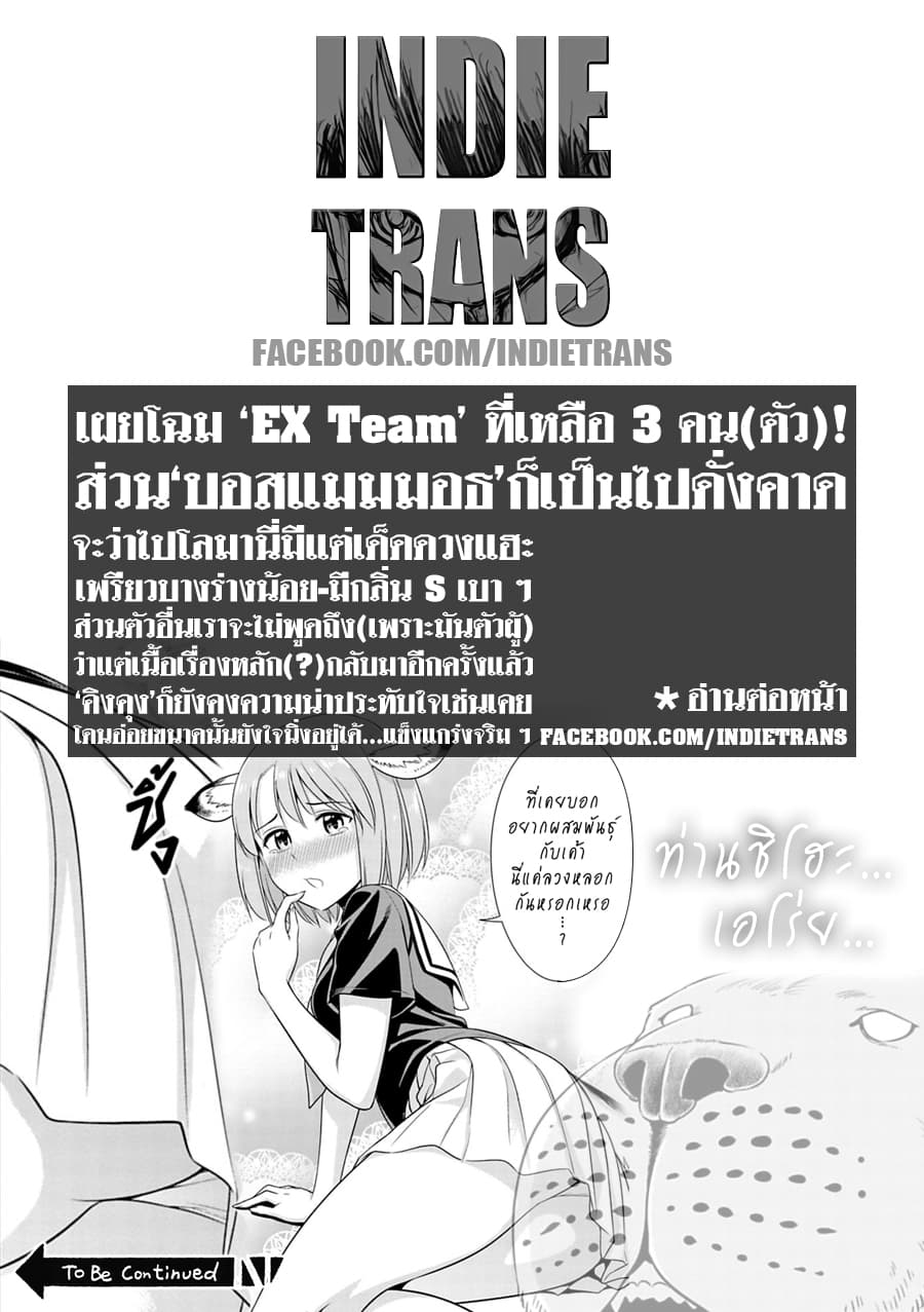 Murenase! Shiiton Gakuen 51-งานวัฒนธรรมโรงเรียนชีตอน วันที่ 2