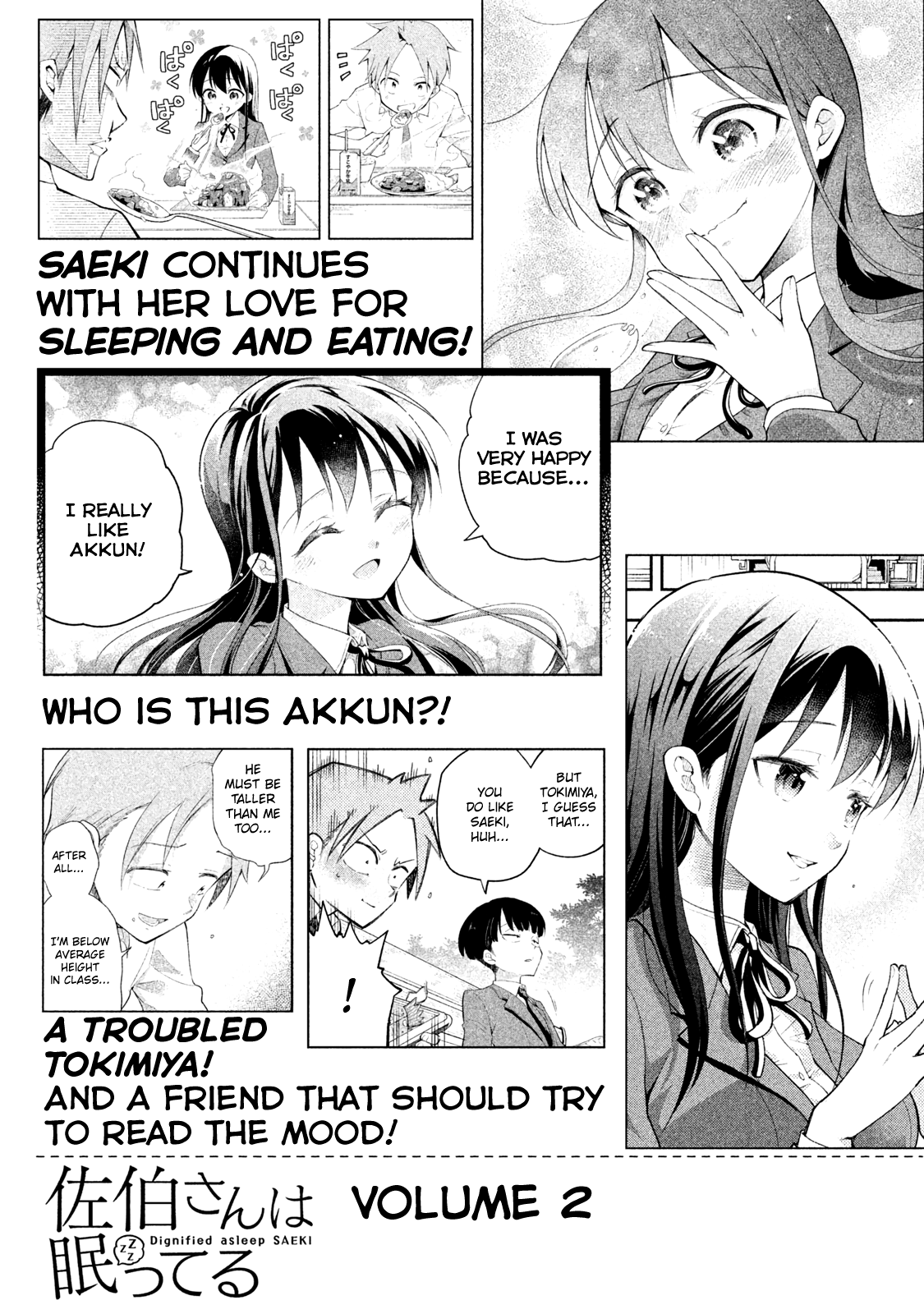 Saeki-san wa Nemutteru คุณซาเอกิที่นอนหลับอย่างสง่างาม 8-8