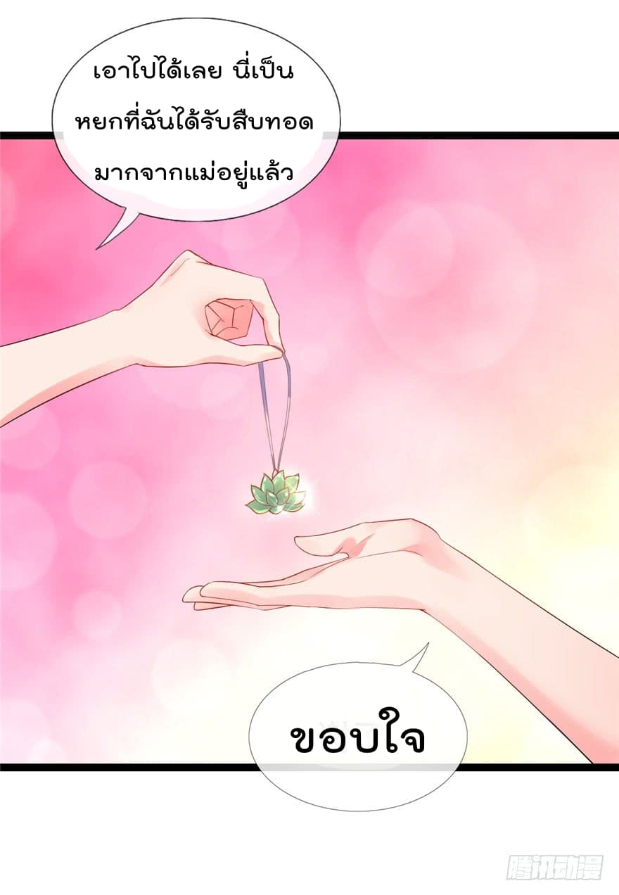 Immortal Nanny Dad เทพเกิดใหม่กลายเป็นปะป๊าซะงั้น 14-14