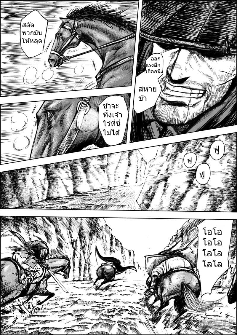 Blades of the Guardians 6-6