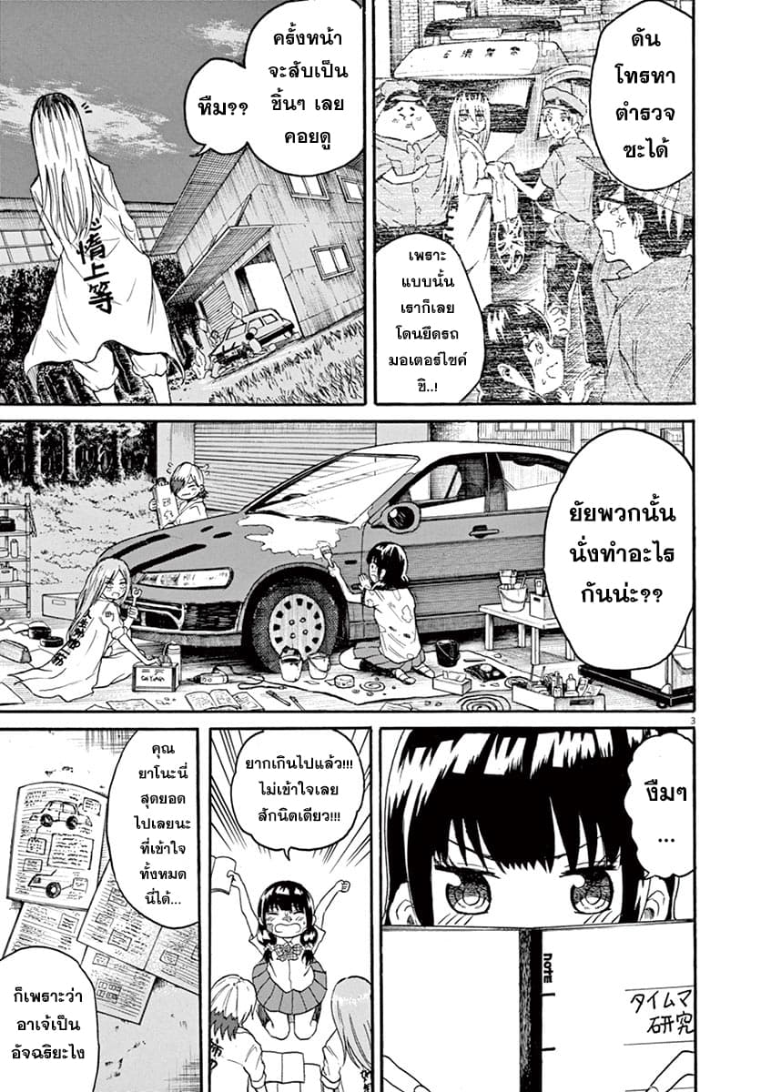 BACK TO THE Kaasan 7-บทเพลงของยาโนะและโทวกะ